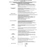 Спот NOVOTECH PASTEL встраиваемый светодиодный NV-357306