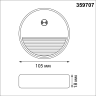 Светильник накладной NOVOTECH OVER VESPERA 359707 NV-359707