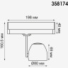 Светильник NOVOTECH HELIX LED 15W трековый трёхфазный NV-358174
