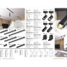 Светильник NOVOTECH KIT LED 15W трековый для низковольтного шинопровода NV-358526