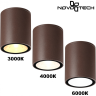 Светильник NOVOTECH STREET TUMBLER 359536 NV-359536