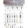 Светильник NOVOTECH UNITE трековый без плафона (плафоны арт. 370694 - 370711) 370685 NV-370685