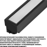 Светильник трековый NOVOTECH PORT 359784 черный NV-359784