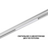 Трековый светильник NOVOTECH FLUM 359628 NV-359628