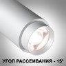 Трековый светильник NOVOTECH NAIL 359030 NV-359030
