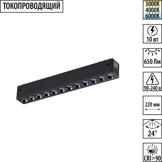 Трековый светильник NOVOTECH VECTOR 359930 NV-359930