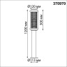 Уличный наземный светильник NOVOTECH MATRIX 370970 NV-370970